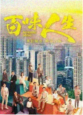 悟空电影天堂-雾港迷踪悬疑电视剧海报
