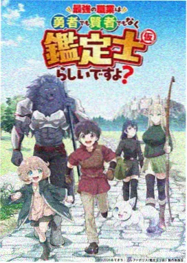 悟空电影天堂-山海拾遗录奇幻动漫海报