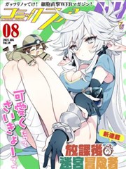 悟空电影天堂-龙鳞客栈古风漫画海报